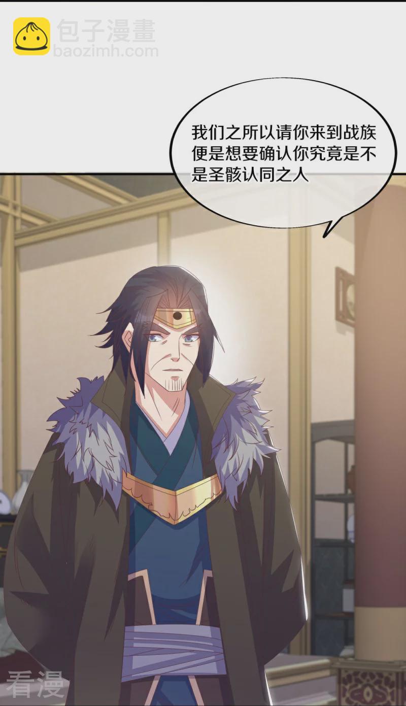 第557话 战族会谈15