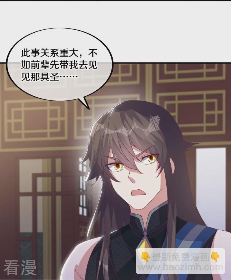 第557话 战族会谈16