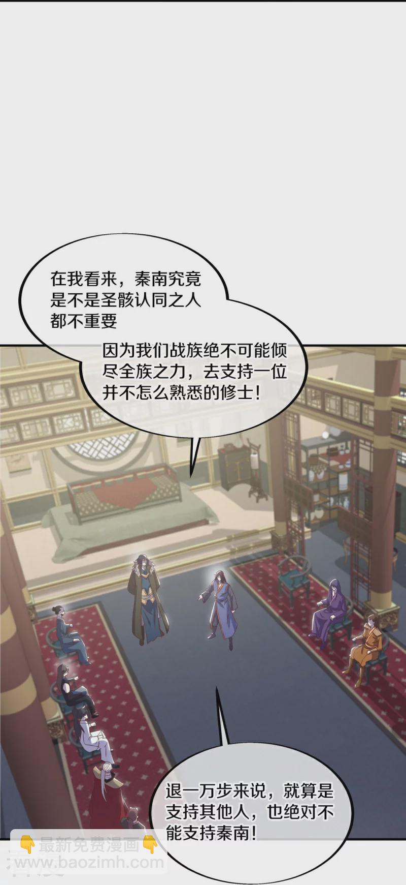 第557话 战族会谈18