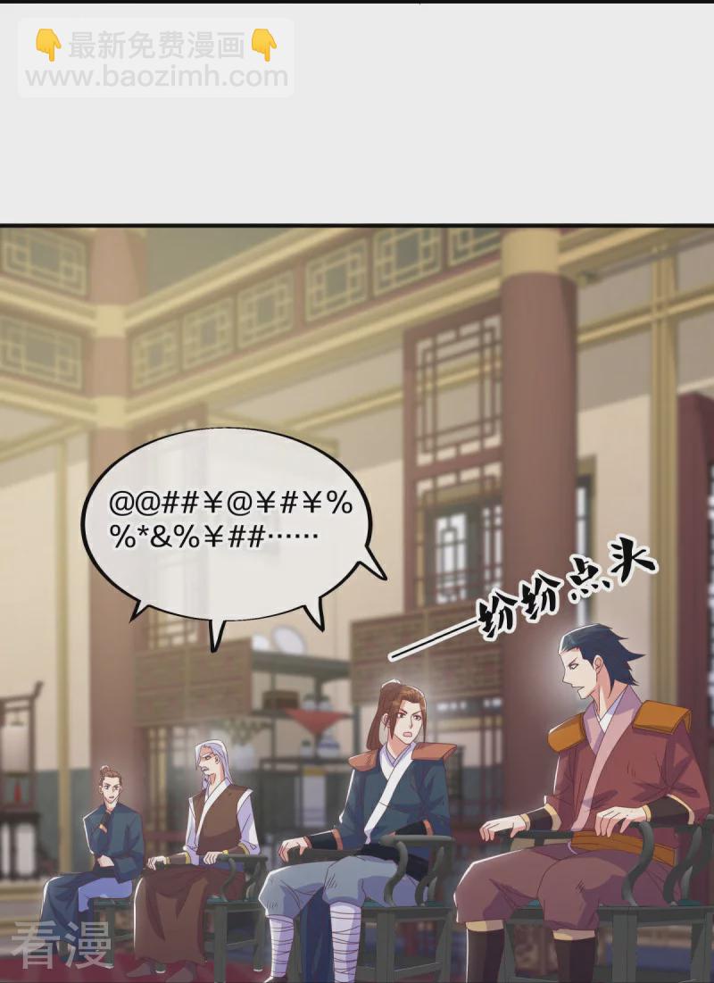 第557话 战族会谈24