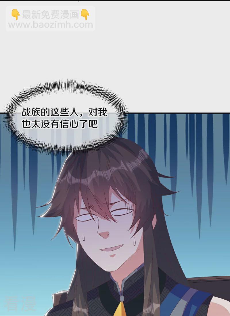 第557话 战族会谈26