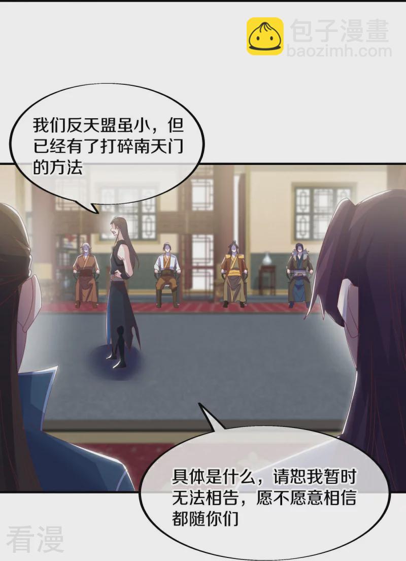 第557话 战族会谈32