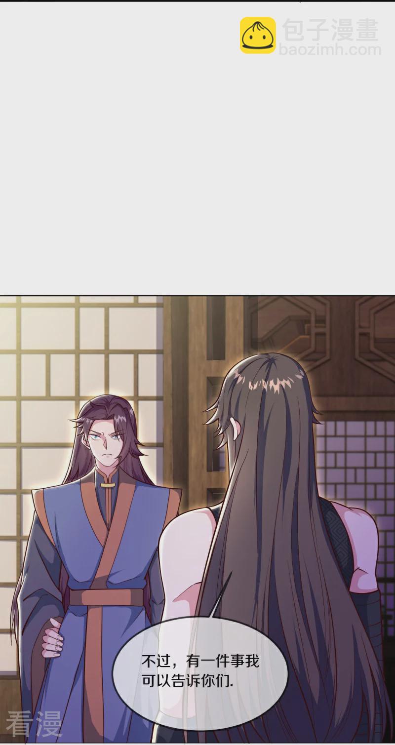 第557话 战族会谈36