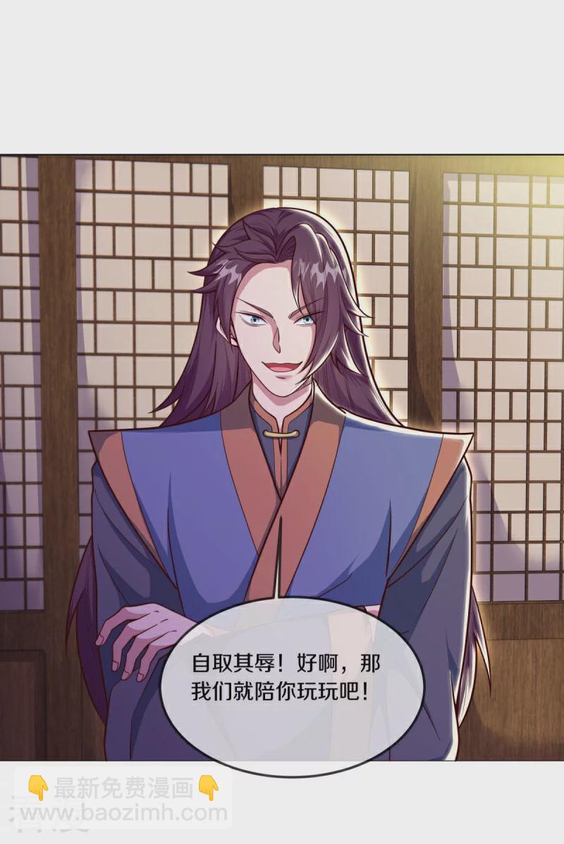 第557话 战族会谈42