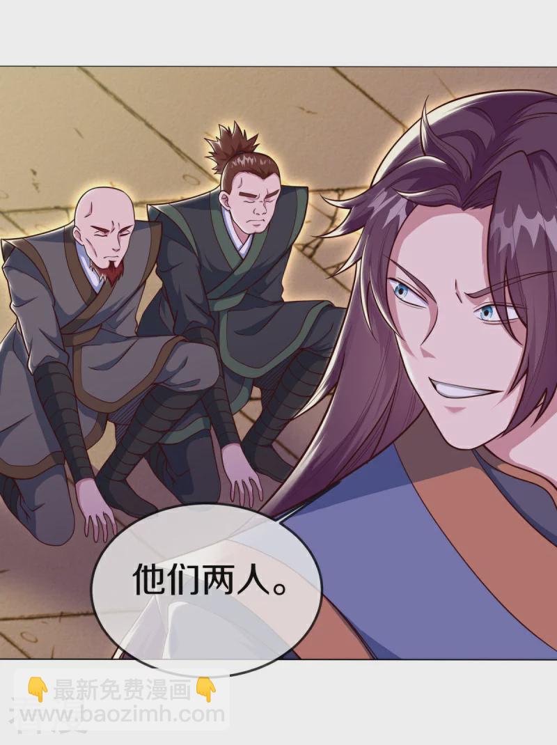第557话 战族会谈43