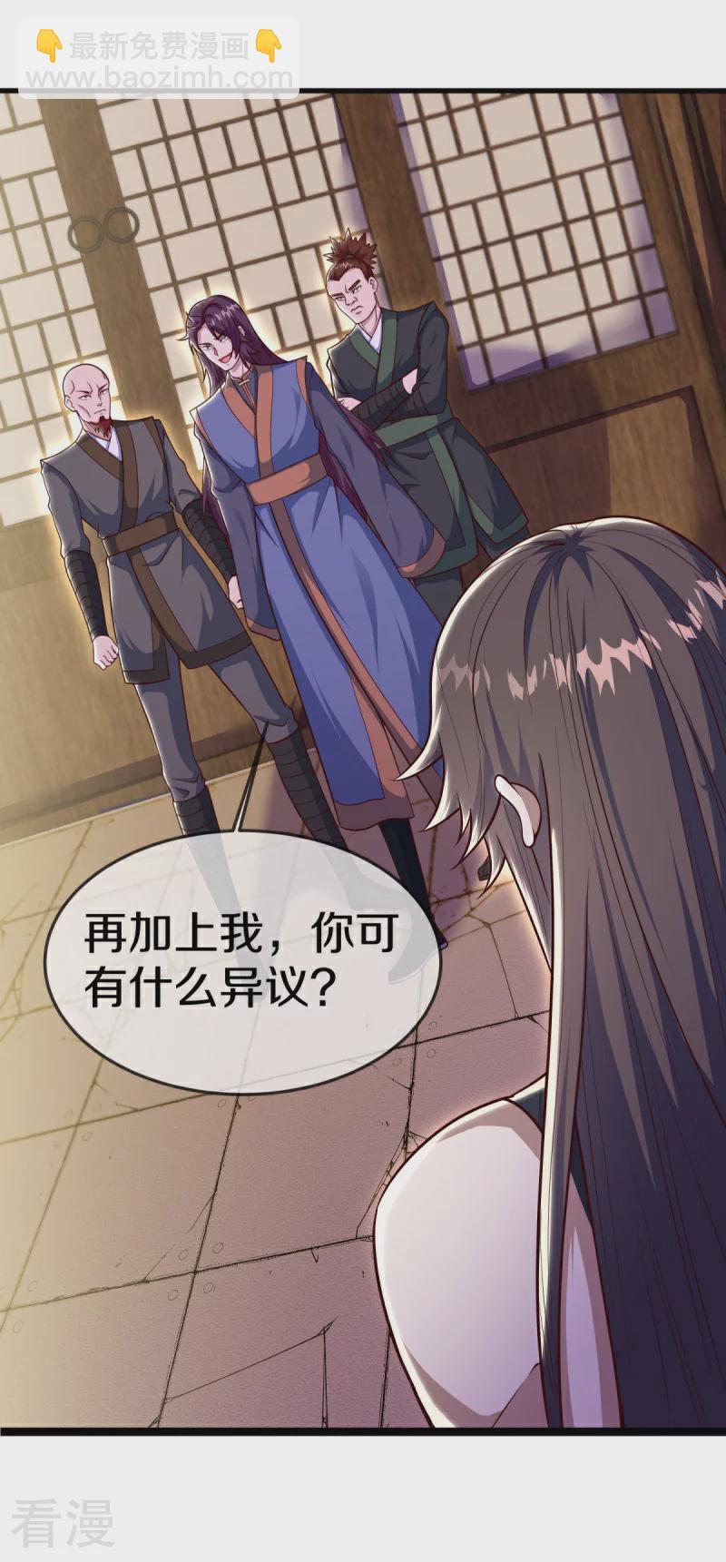 第557话 战族会谈44
