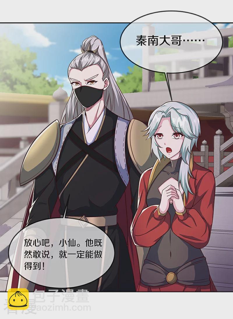 第557话 战族会谈51