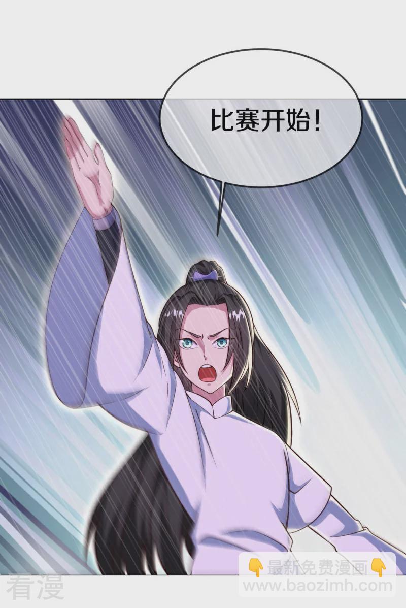 第557话 战族会谈52