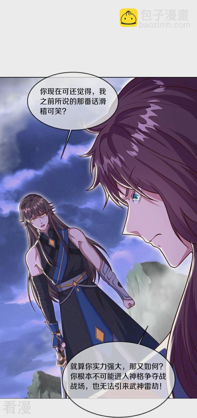 第557话 战族会谈60