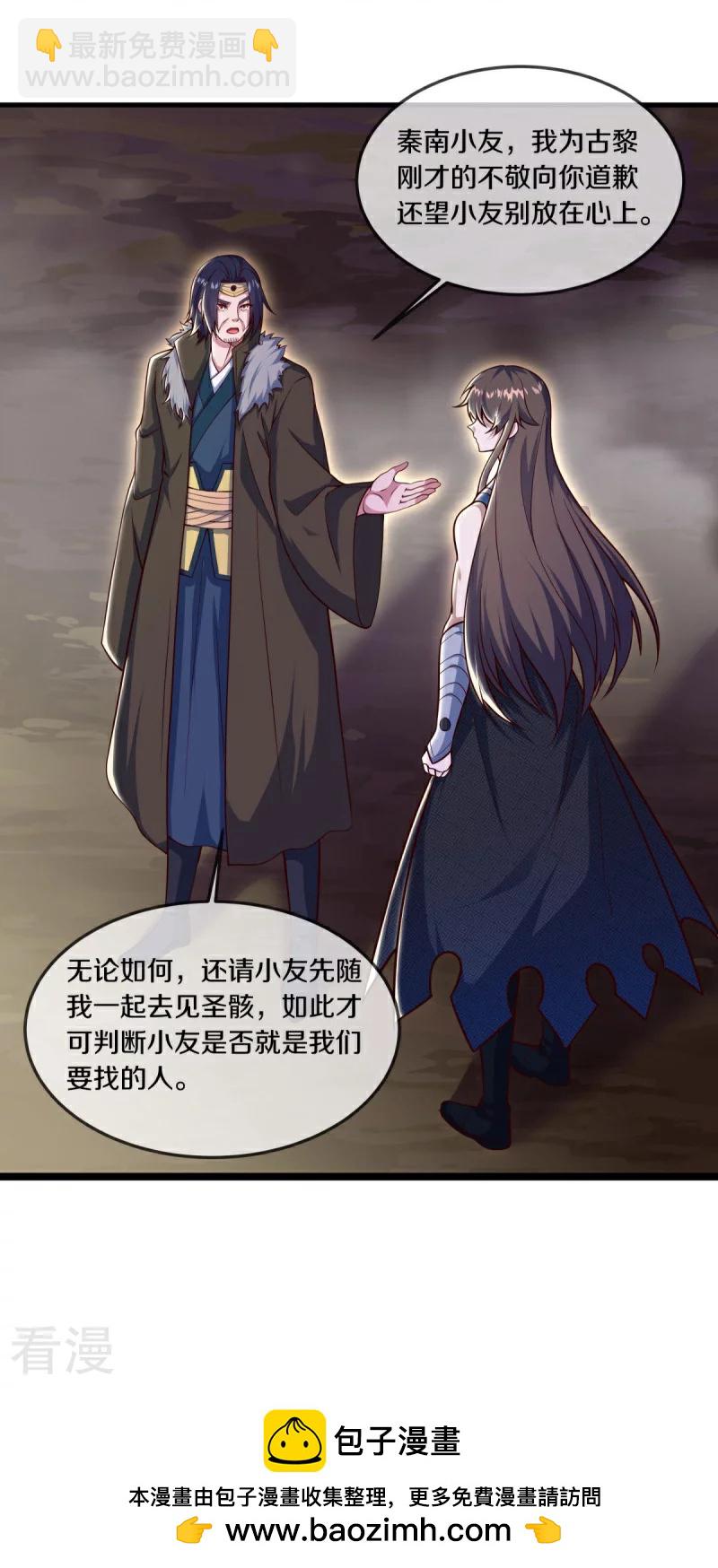 第557话 战族会谈62