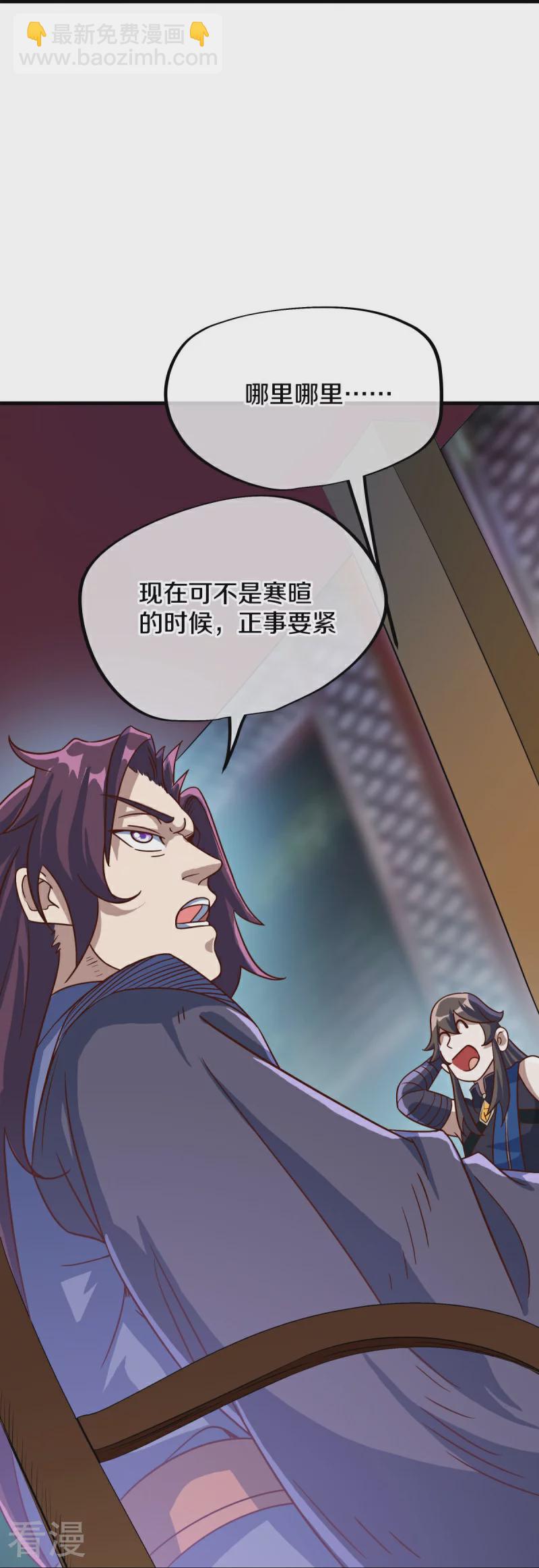 第557话 战族会谈8