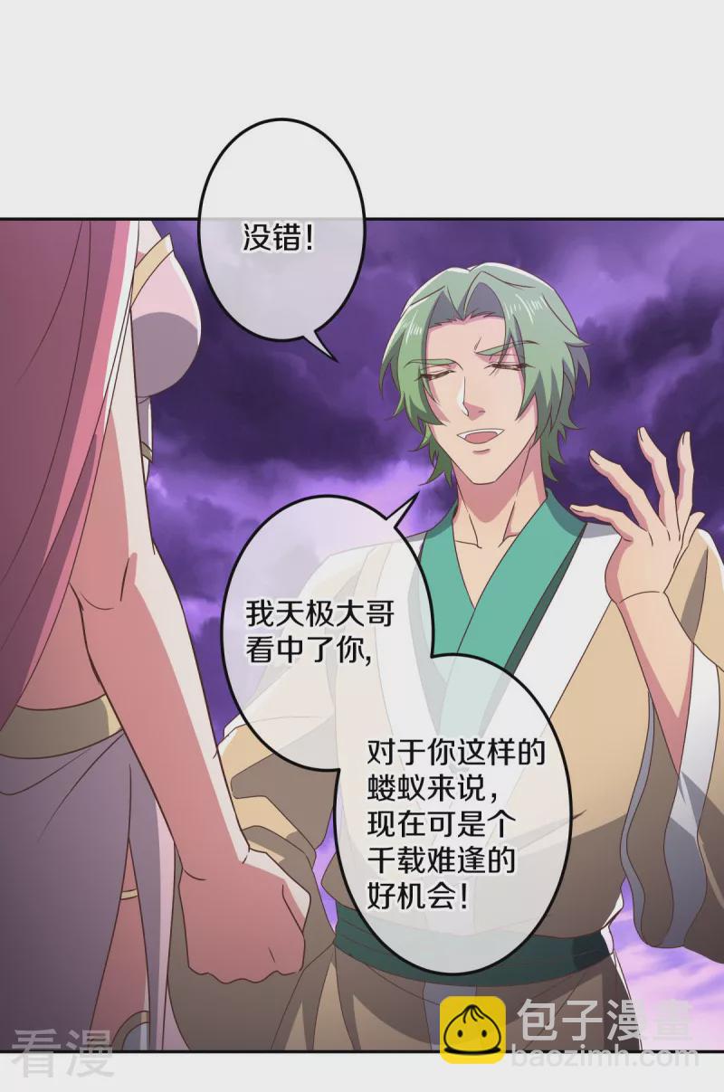第563话 专诛秦南14