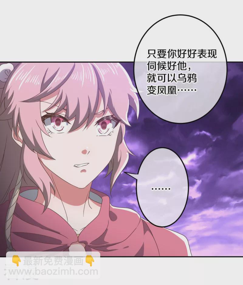 第563话 专诛秦南15