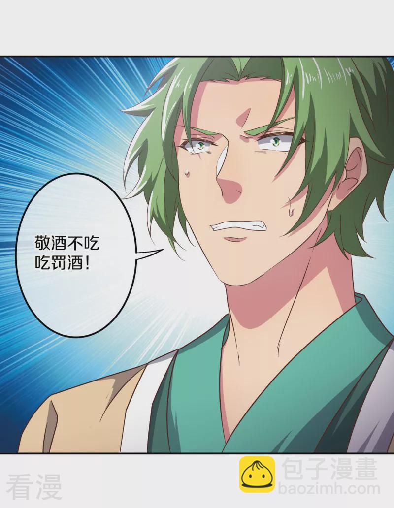 第563话 专诛秦南19
