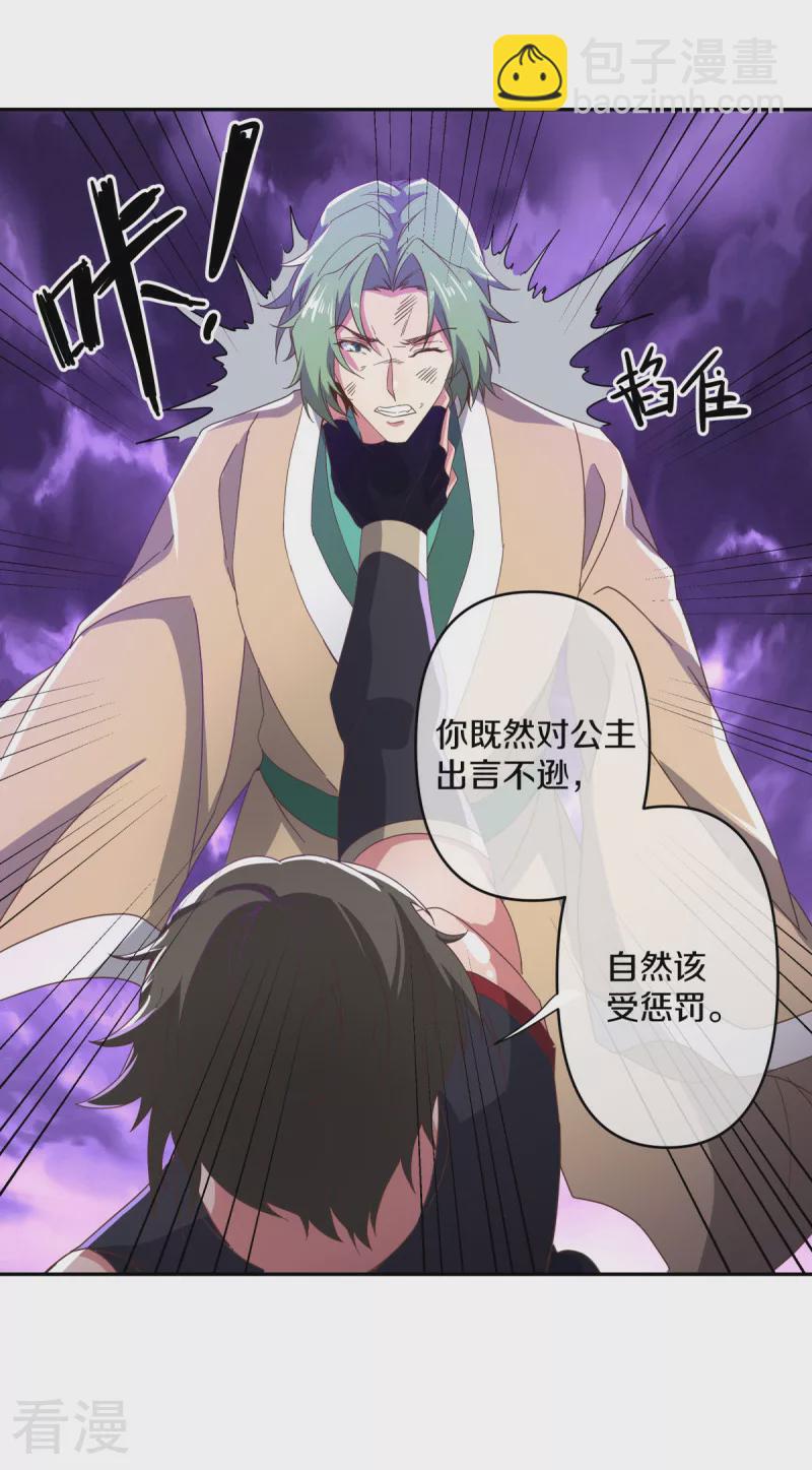 第563话 专诛秦南39