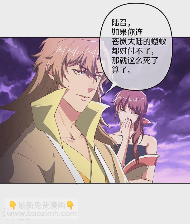 第563话 专诛秦南41