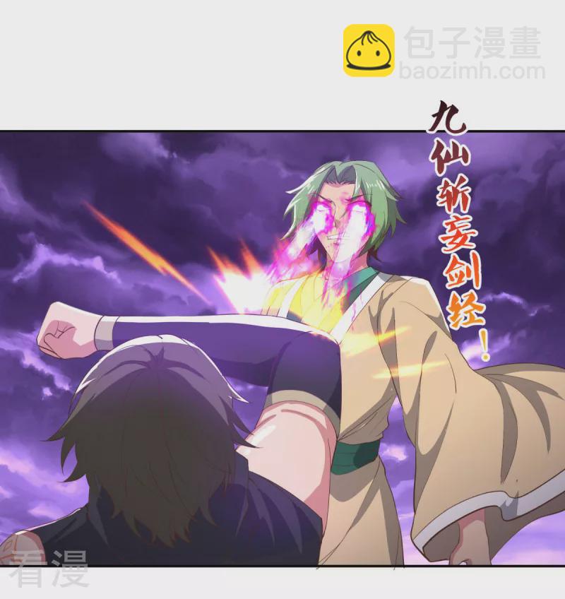 第563话 专诛秦南44