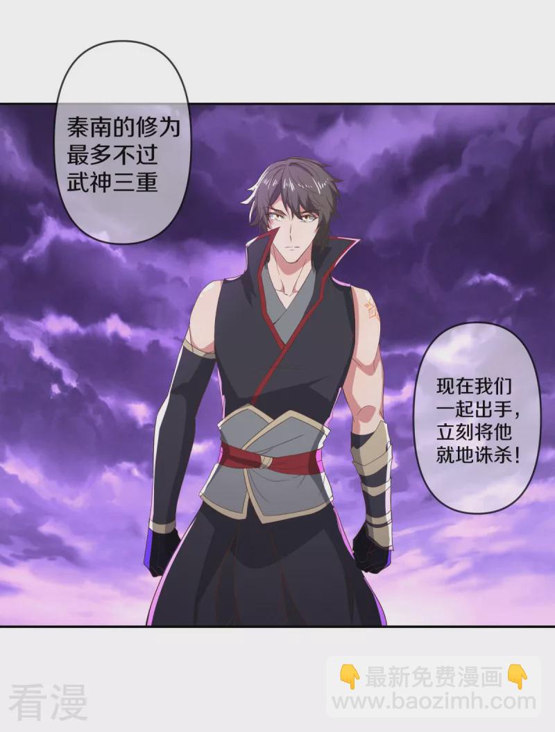 第563话 专诛秦南48