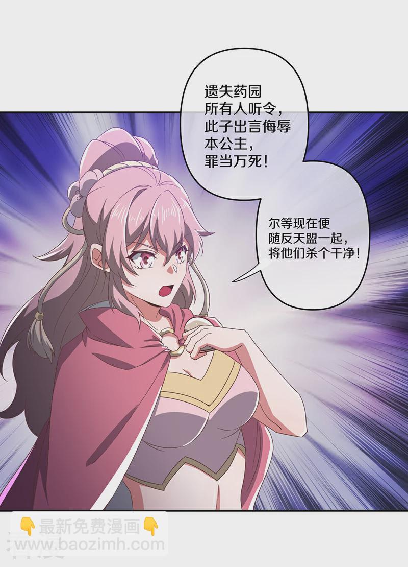 第563话 专诛秦南55