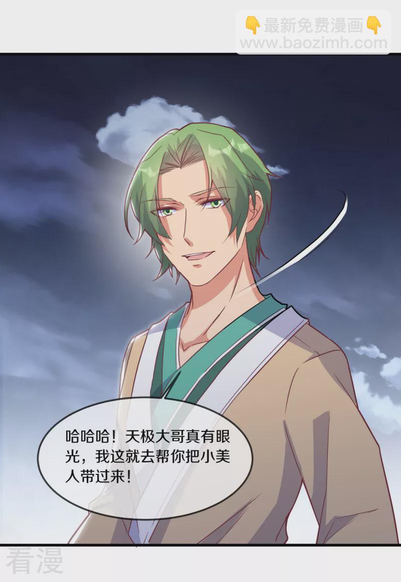 第563话 专诛秦南9