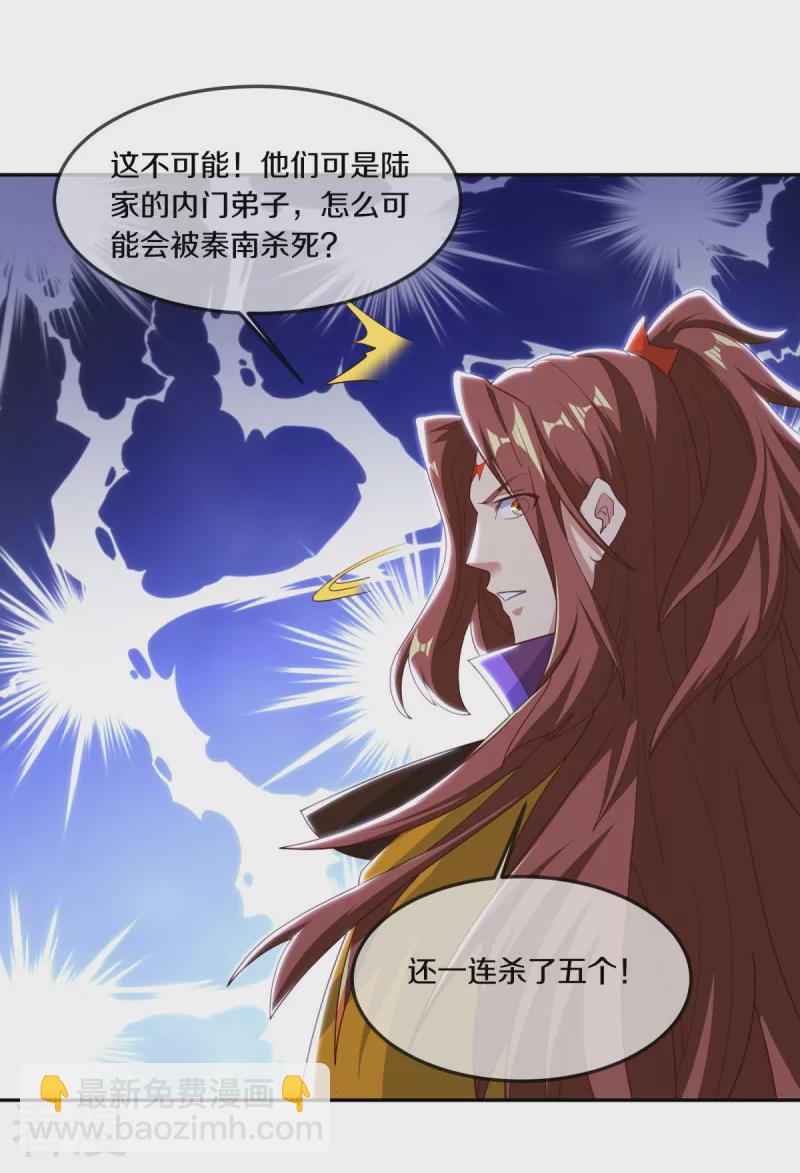 第565话 神格降临11