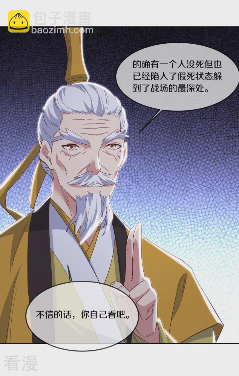 第565话 神格降临12