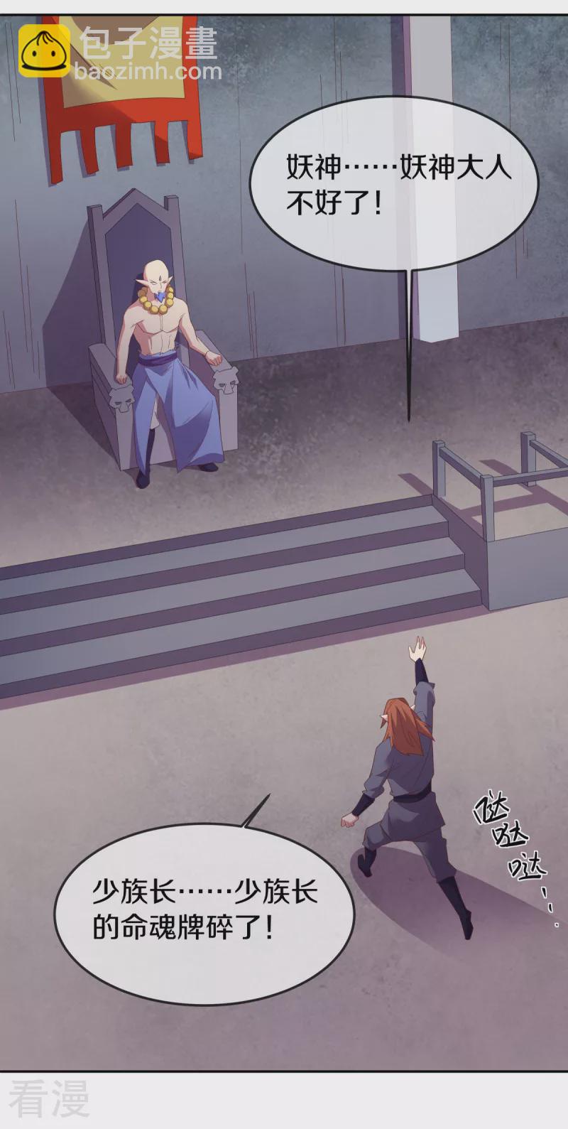 第565话 神格降临15