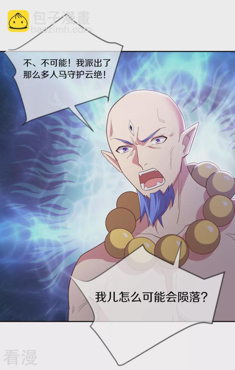 第565话 神格降临17