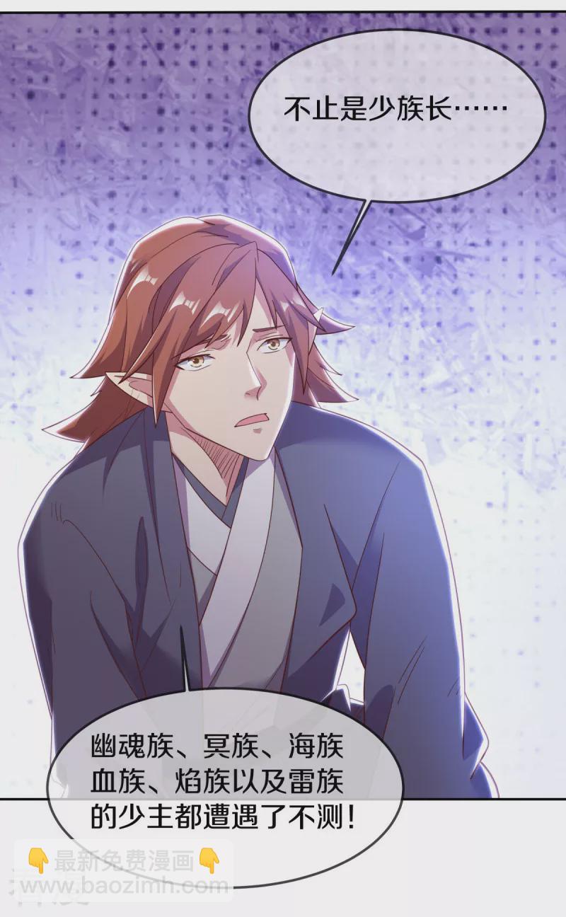 第565话 神格降临18
