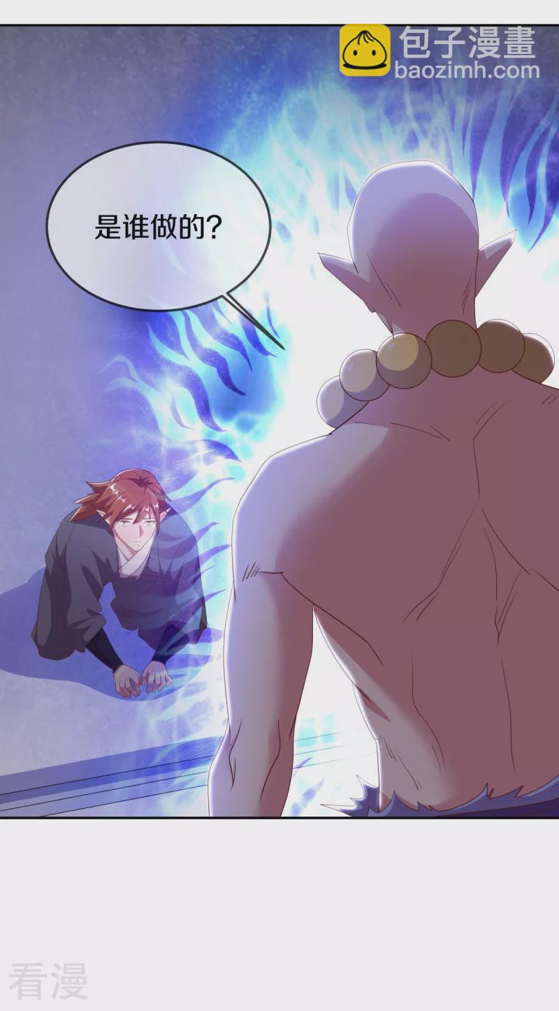 第565话 神格降临19