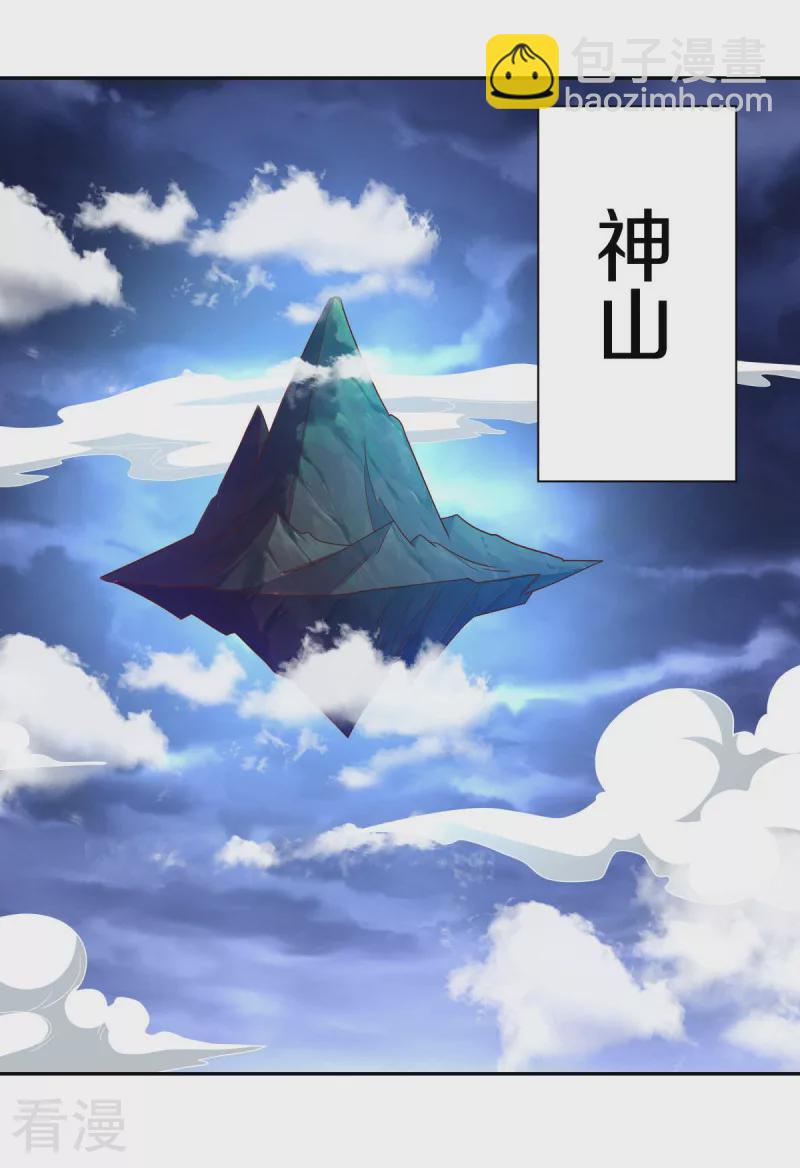 第565话 神格降临22