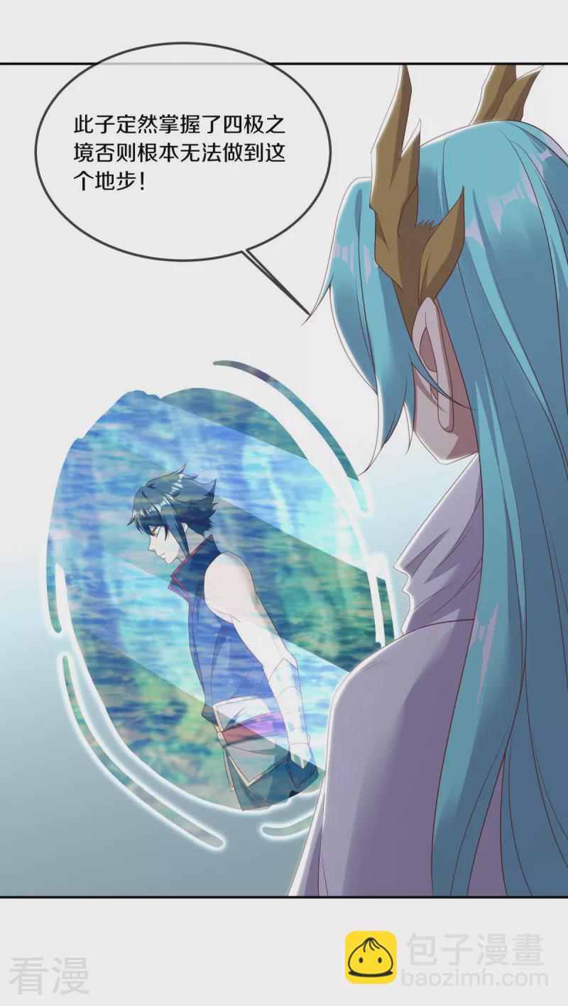 第565话 神格降临24
