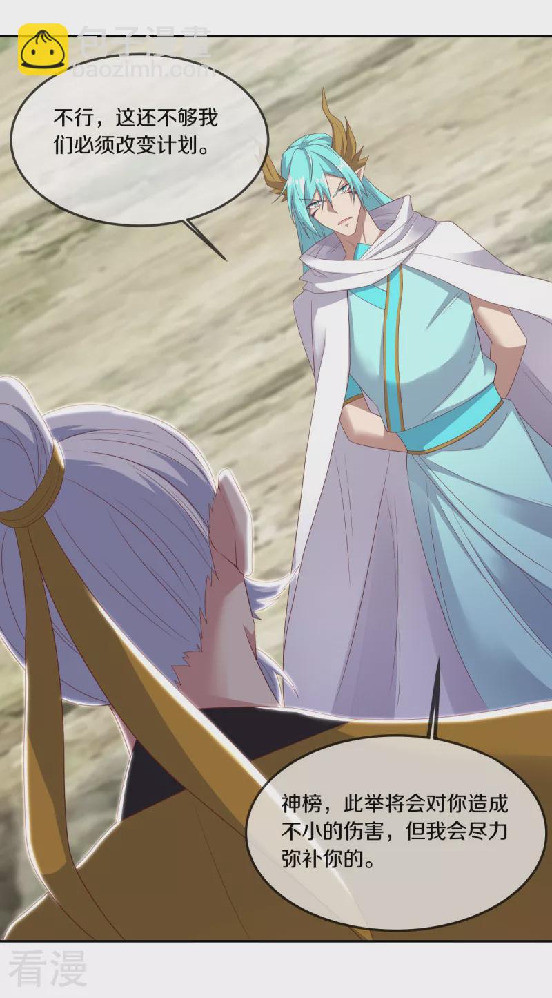 第565话 神格降临27