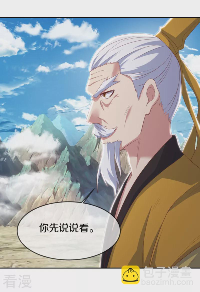 第565话 神格降临28