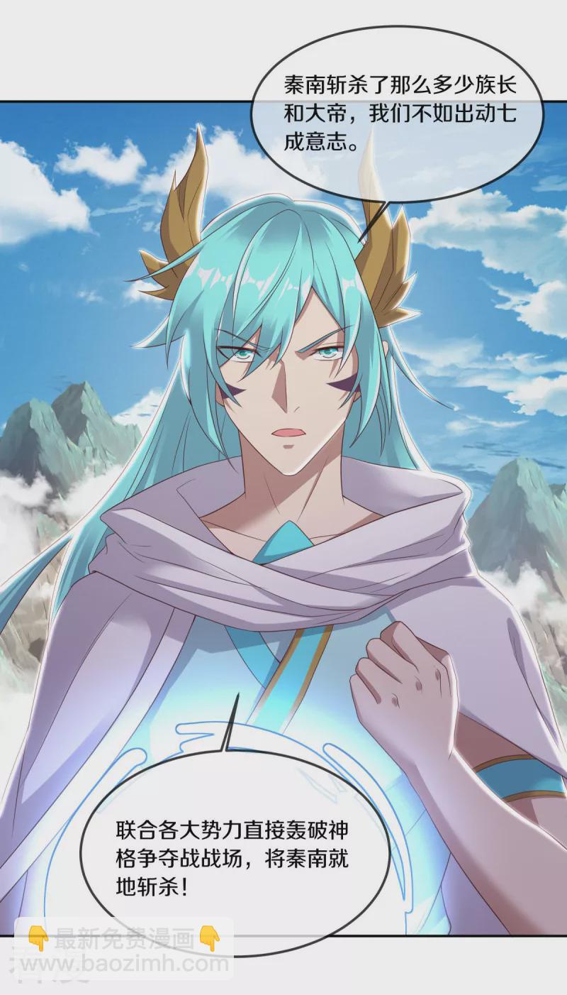 第565话 神格降临29