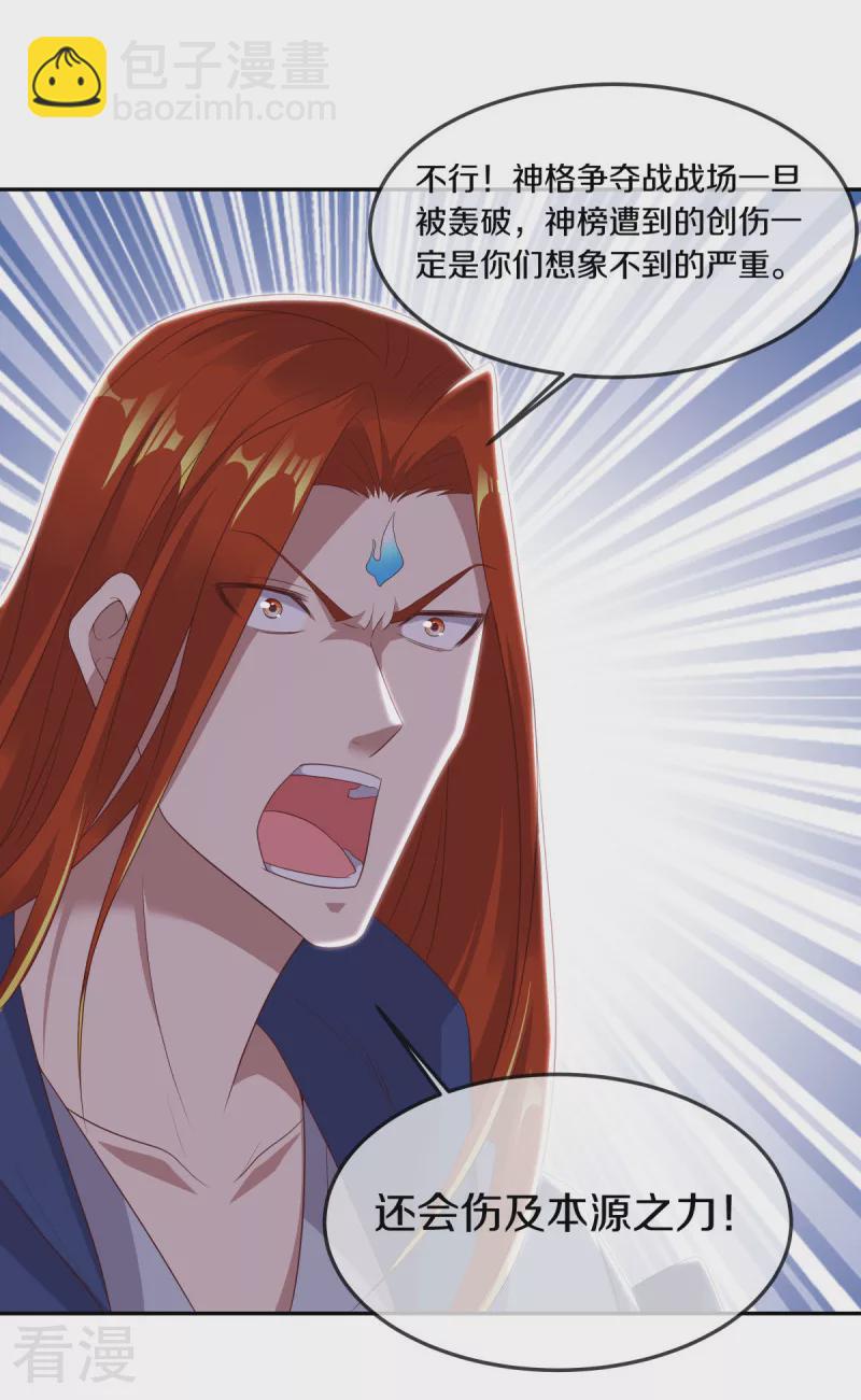 第565话 神格降临30