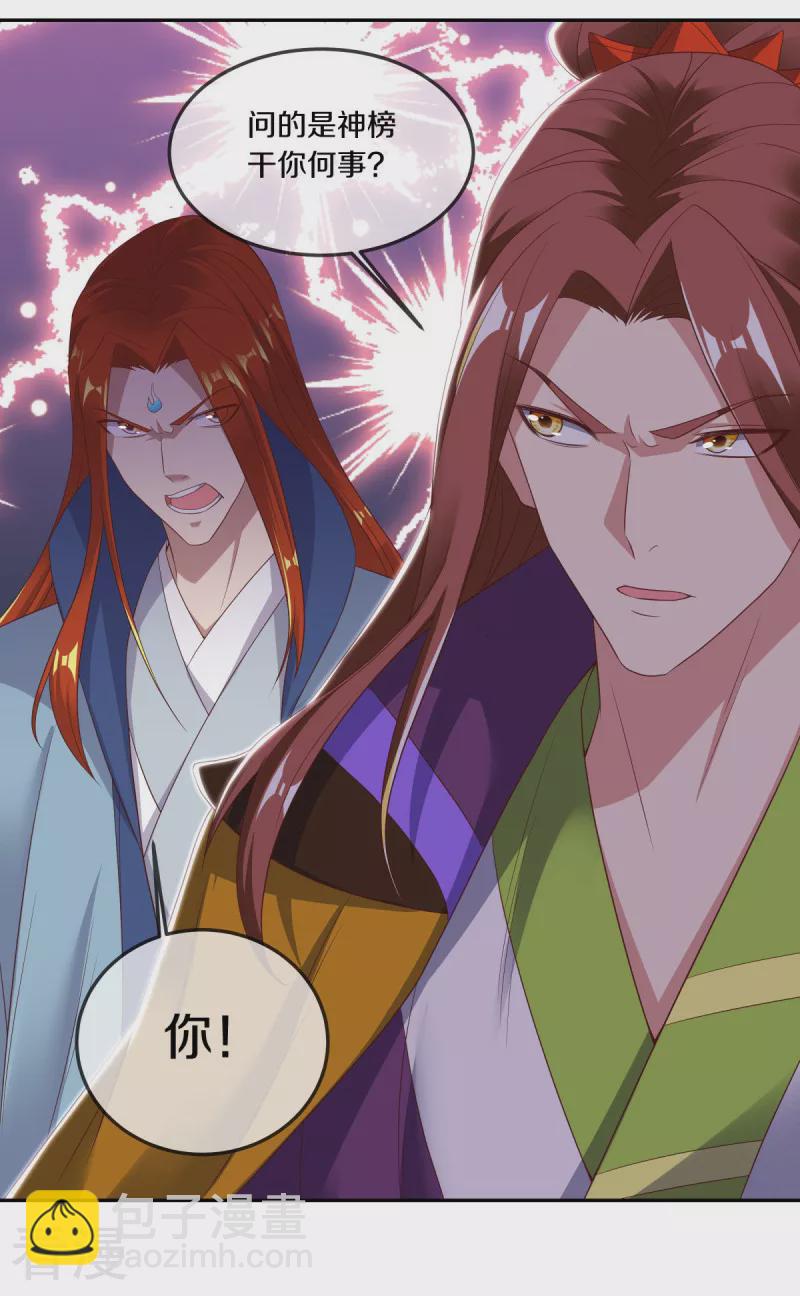 第565话 神格降临31