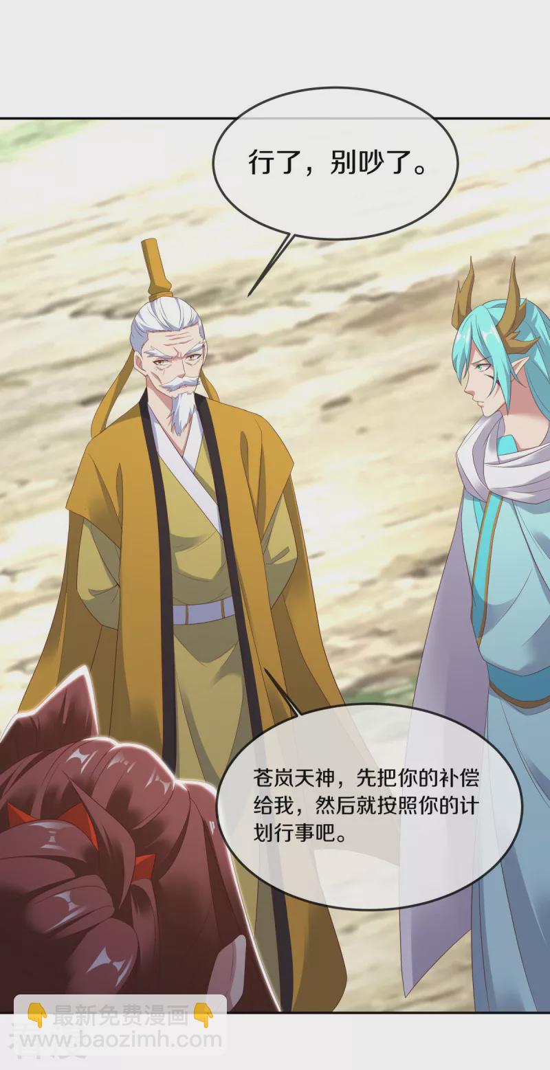 第565话 神格降临32