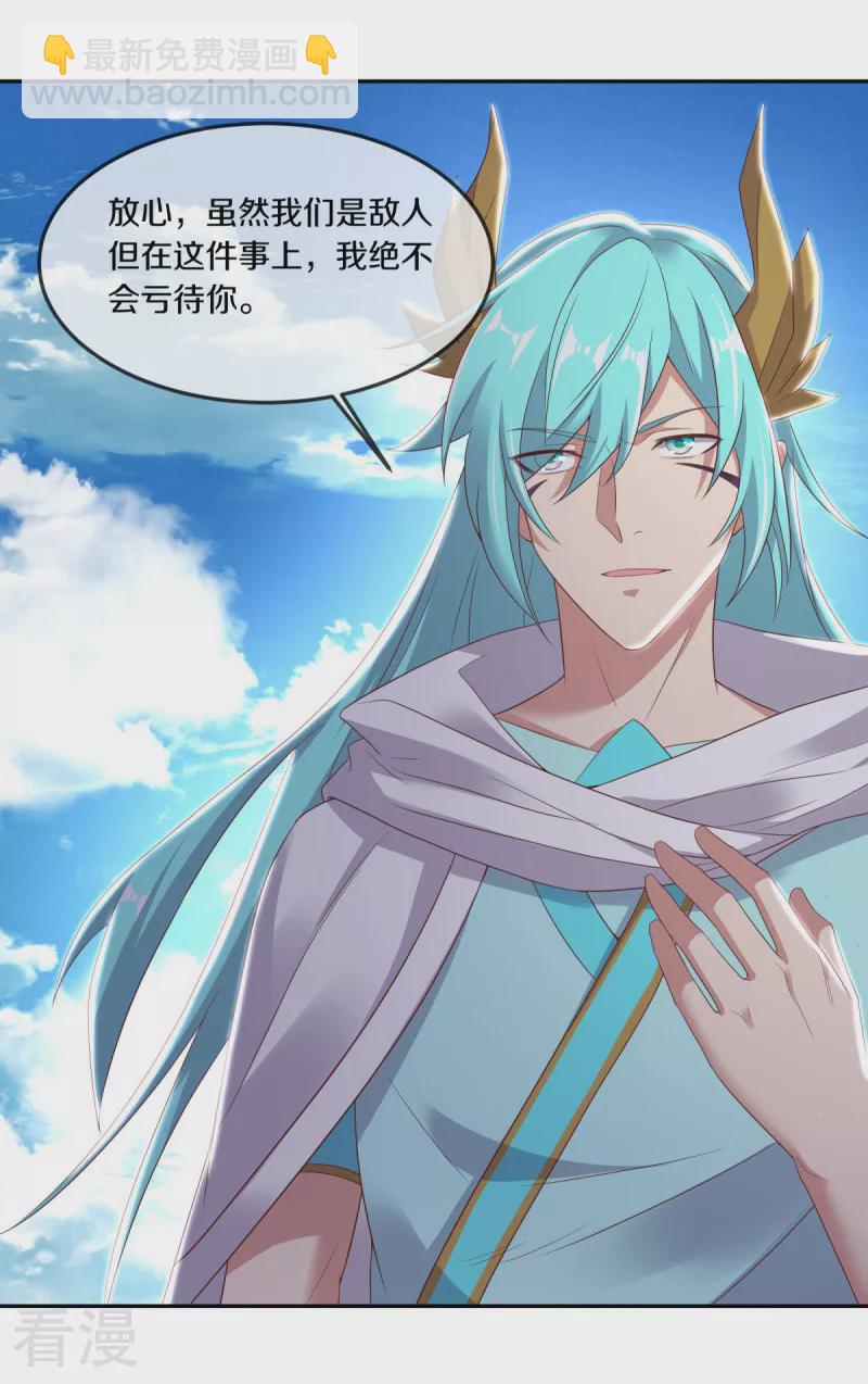 第565话 神格降临33