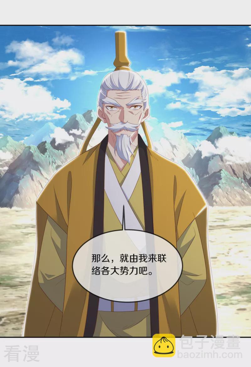 第565话 神格降临34