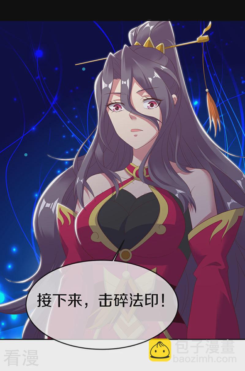 第565话 神格降临39