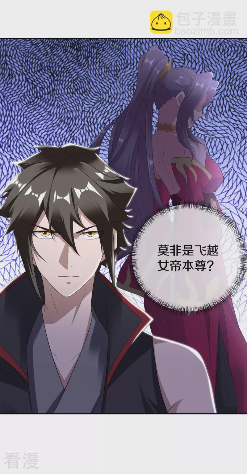 第565话 神格降临42