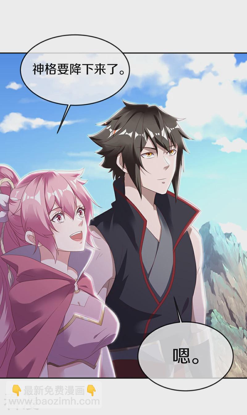 第565话 神格降临44
