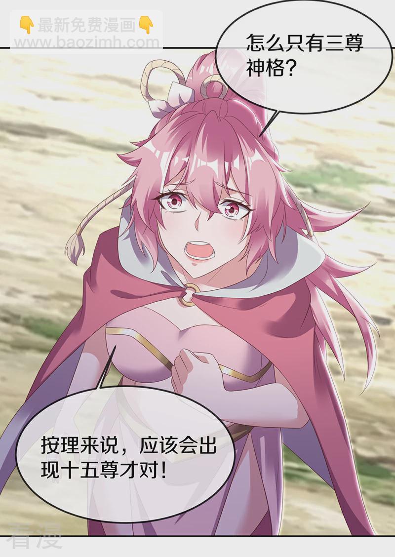 第565话 神格降临50