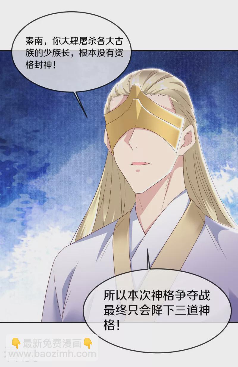 第565话 神格降临51