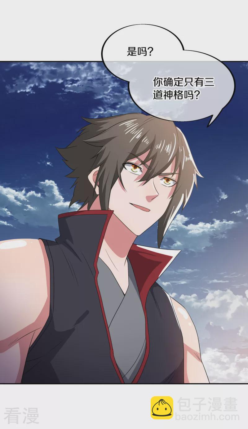 第565话 神格降临52