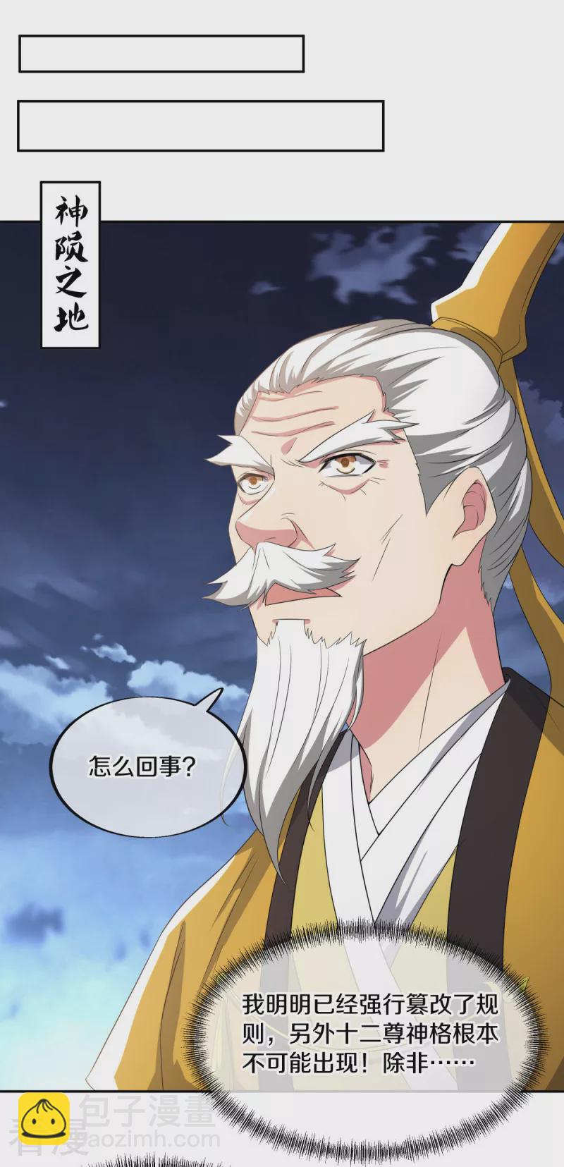 第565话 神格降临54