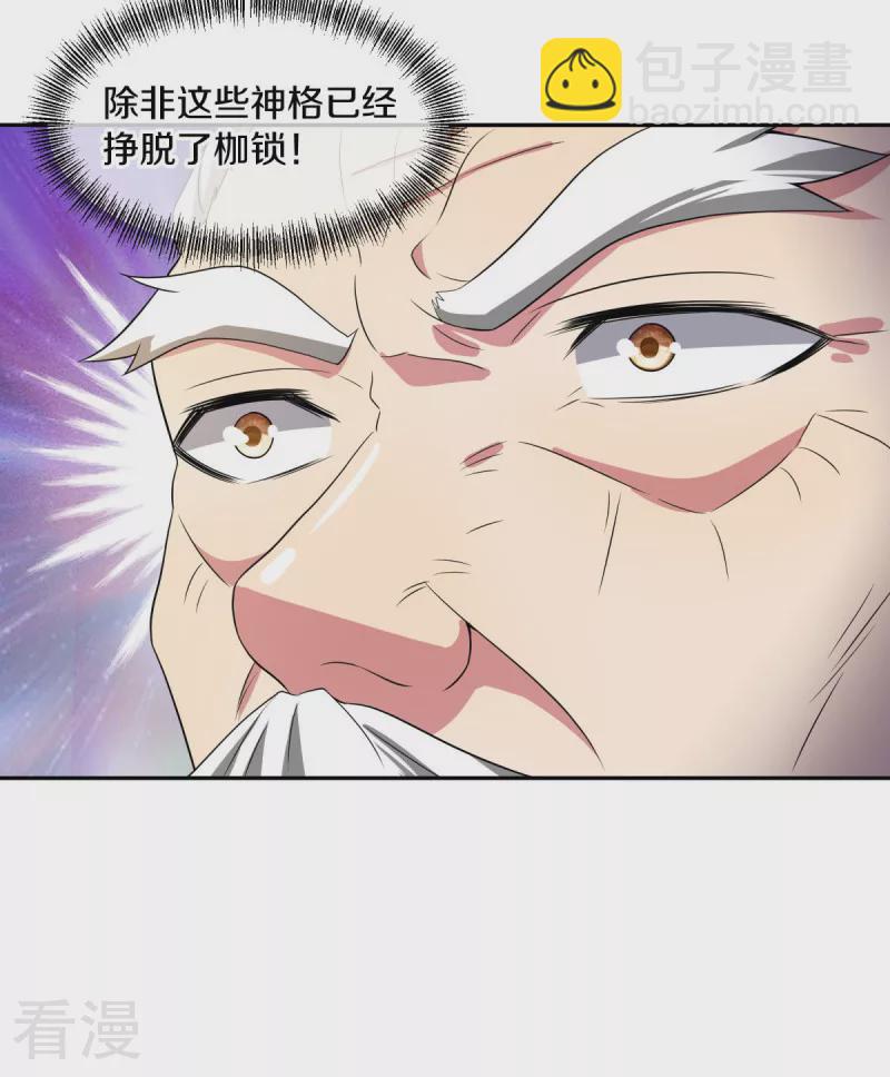 第565话 神格降临55