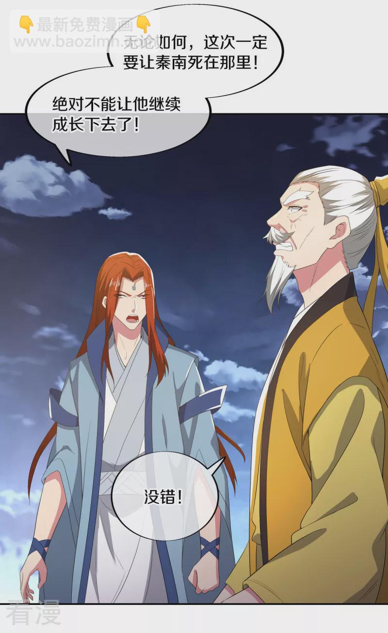 第565话 神格降临57