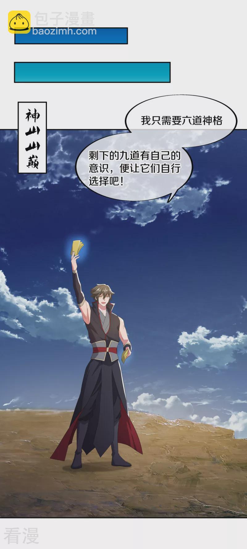 第565话 神格降临58